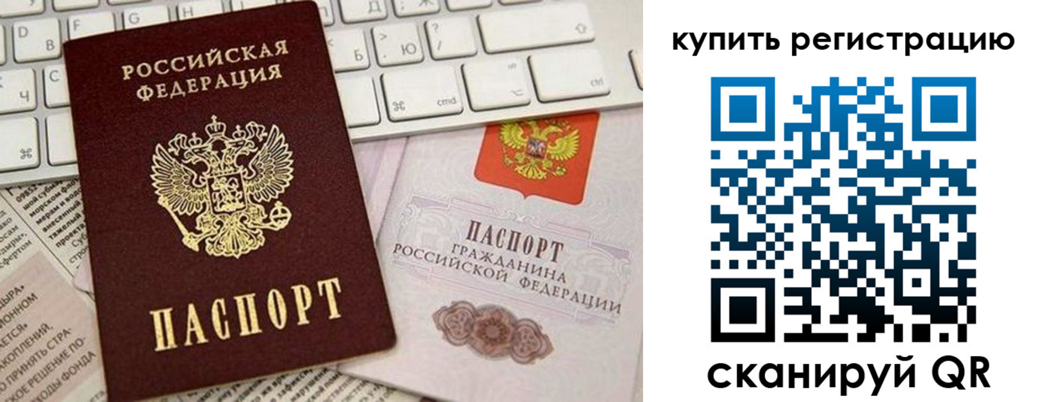 временная регистрация надежно в Хасавюрте