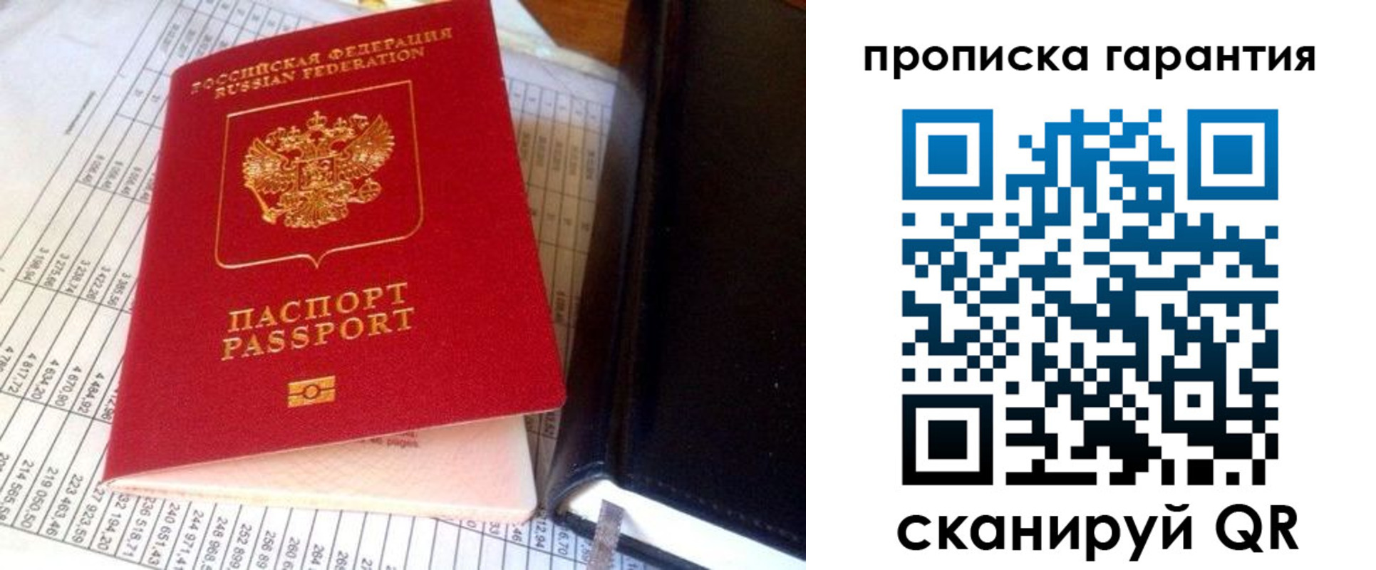 временная регистрация надежно в Хасавюрте